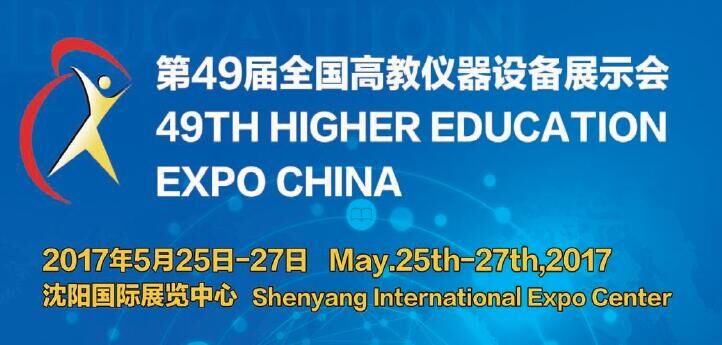 【展會(huì)交通指南】第49屆全國(guó)高教儀器設(shè)備展示會(huì)交通指南